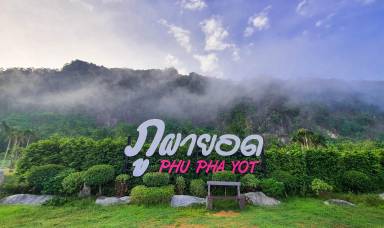 Resort  Pak Khom