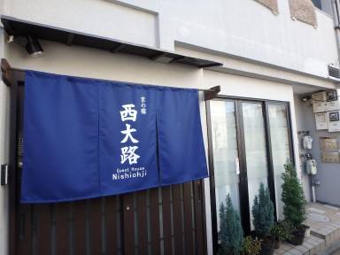 Casa Nishishichijo Kitakinutacho